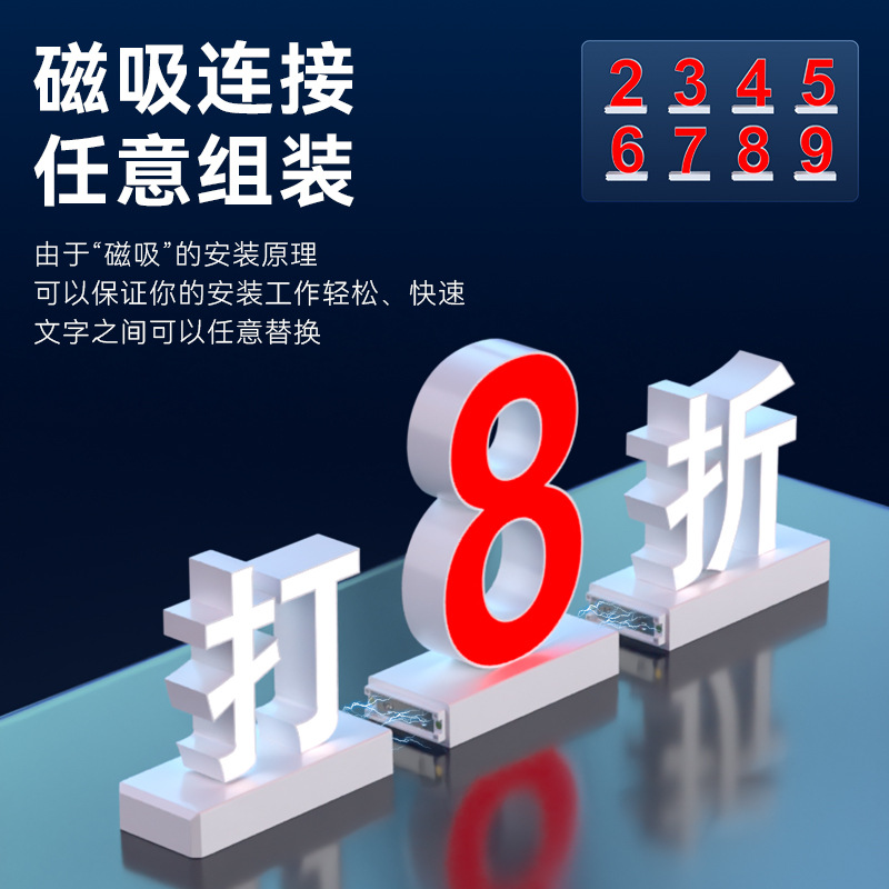 磁吸发光字商场服装店打折发光牌发光字桌面广告牌打折套装自由拼图1