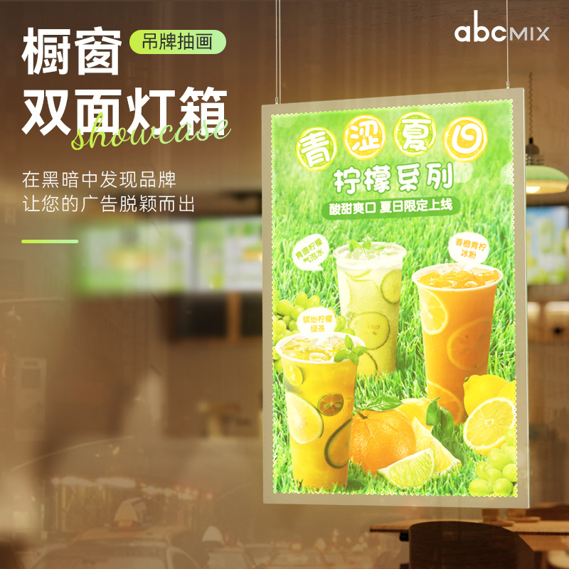 批发橱窗双面超薄抽画展示灯箱饮品奶茶店招牌海报发光广告牌图1