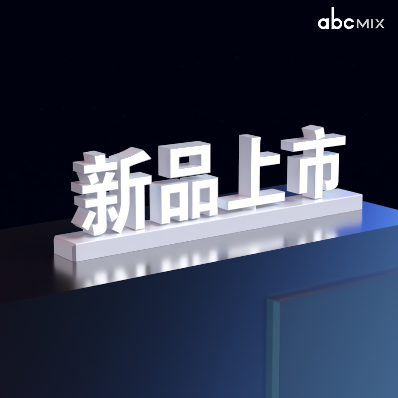 磁吸拼接发光字落地桌面展示灯箱发光字招牌发光广告灯饰字图1