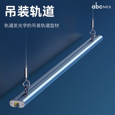 轨道吊装字吊装型材 L600 /L900 /L1200 / L1500 / L2000mm