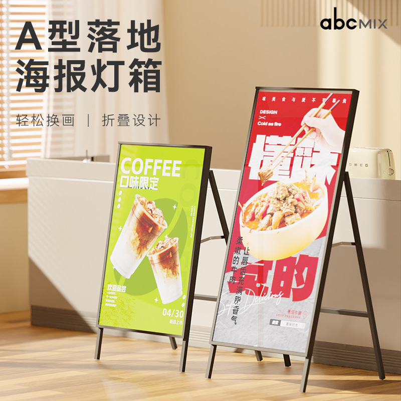 充插电两用款发光A型牌菜单海报灯箱广告展示门牌架led灯落地立式