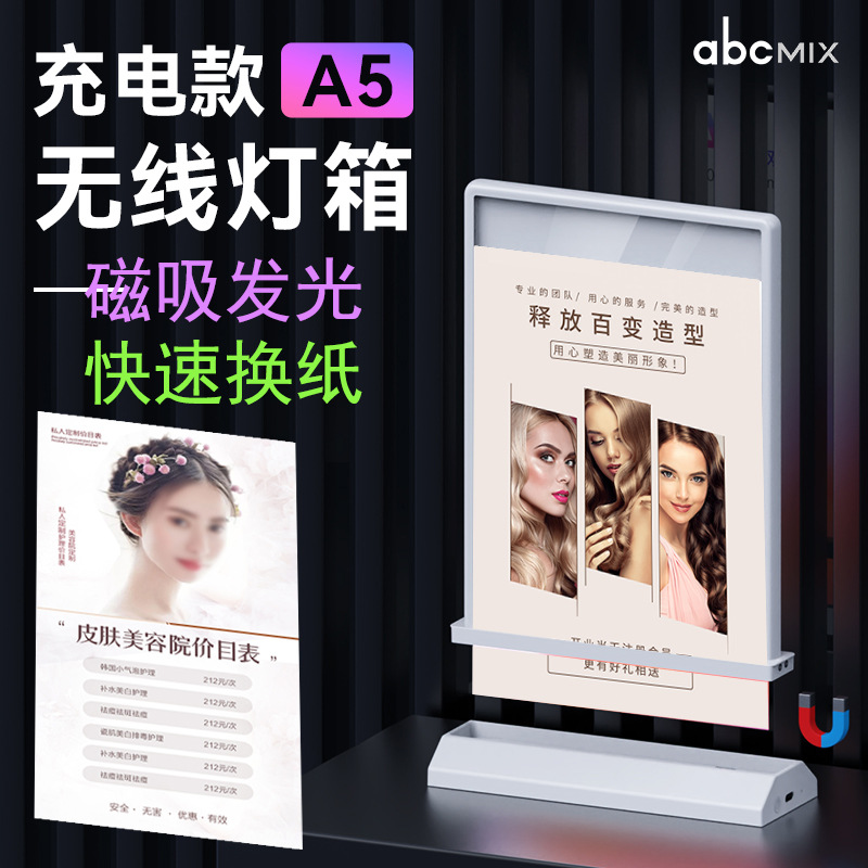 双面可充电式磁吸桌面A5广告灯箱超长续航室内展示吧台灯箱外用