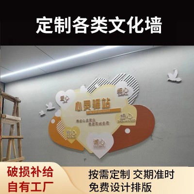 创意班级学校文化墙 公司企业励志墙贴 小区公告栏宣传栏文化墙