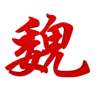 厂家批发LED穿孔字招牌门头亚克力楼顶外露户外打孔发