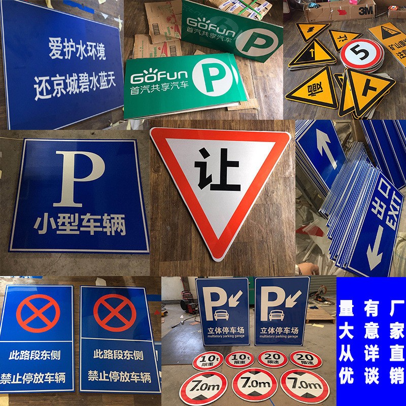 地下停车场出入口指示牌交通标志牌方向导视警示路牌标识牌电力牌图3