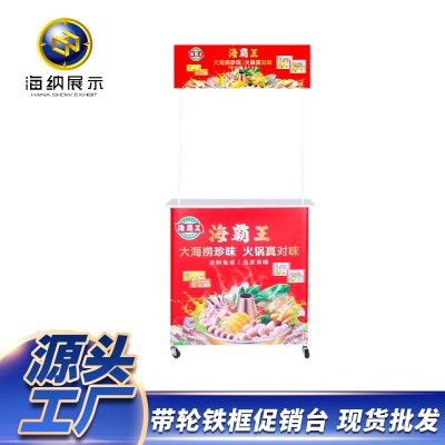 促销台厂家带轮铁框促销展示架便携折叠商超地推展示桌试吃台