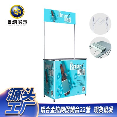 促销台厂家批发22管加厚铝合金促销台地推促销桌折叠品尝便携
