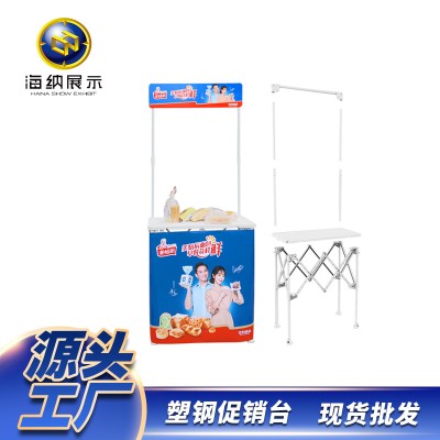 促销台 V5促销台 新款塑钢促销台 配套画面制作折叠拉网促销台