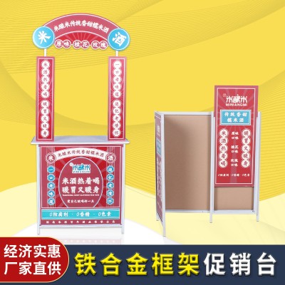 冰粉烤肠摆摊小推车夜市地摊桌子移动小吃车可折叠铁促销桌试吃台