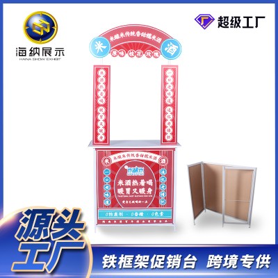 地摊架子折叠桌子便携折叠夜市摆摊折叠桌展示台展示架广告促销台