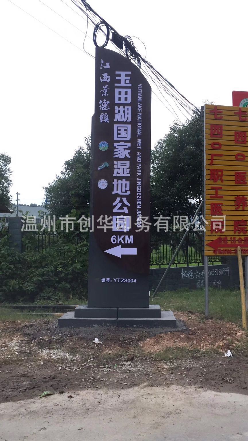 园林标识牌，公园户外导视牌，景区宣传栏，社区宣传栏，社区图2