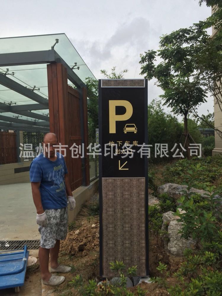 小区标识牌房地产导视牌立式指示牌停车场指示牌住宅小区标牌图2