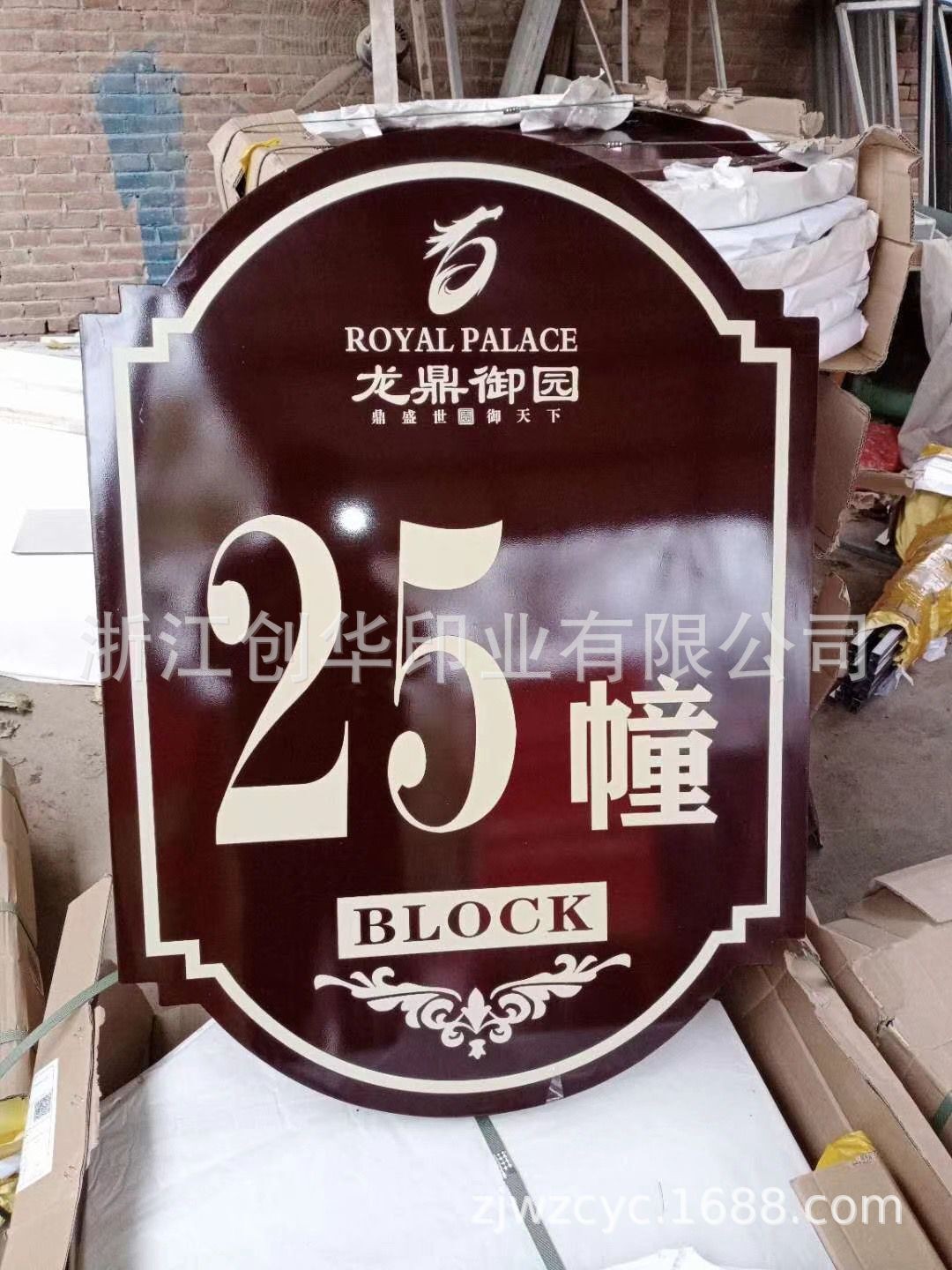 小区单元牌楼栋牌幢牌房地产栋号牌不锈钢金属楼层牌幢号牌门号牌图2