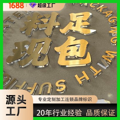 企业PVC文化墙亚克力广告字玫瑰金广告招牌立体不锈钢水晶字定做