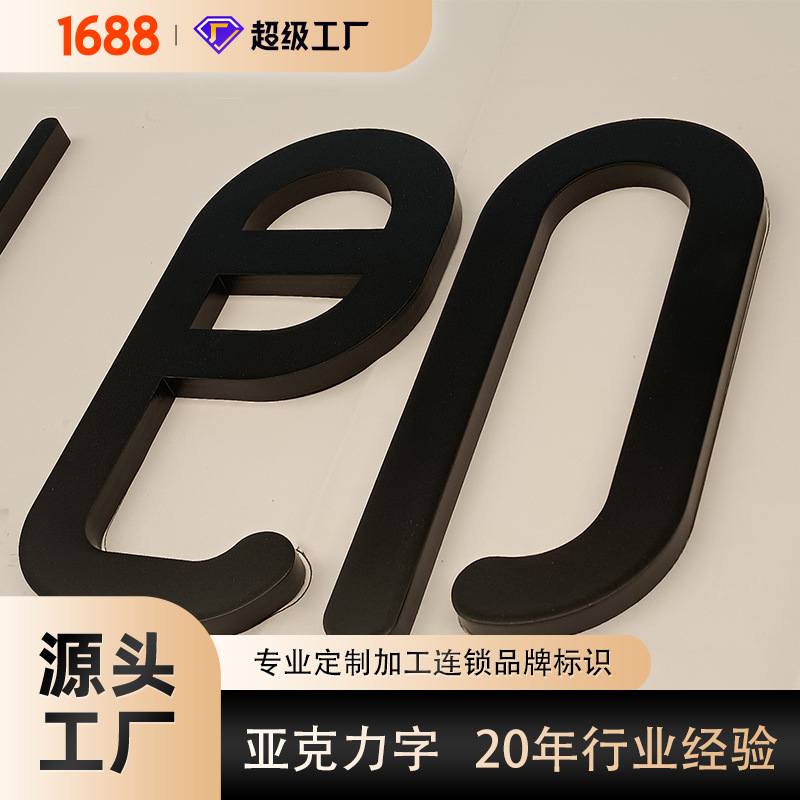 公司文化墙PVC水晶亚克力字企业前台LOGO广告字室内门头招牌制作图1