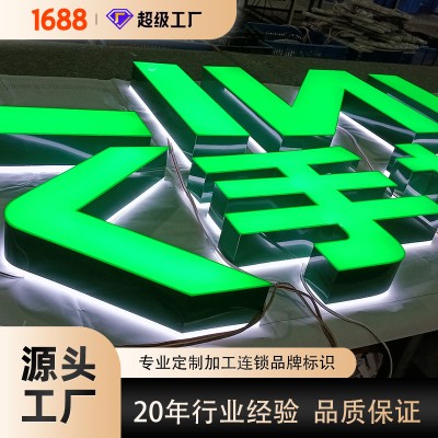 定做亚克力无边字led不锈钢树脂发光字招牌门头LOGO迷你字广告字