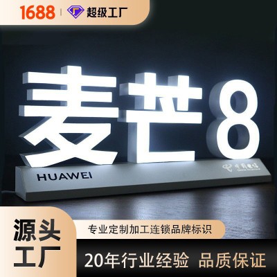 门头亚克力发光字招牌桌面树脂led水晶字不锈钢广告牌发光广告字
