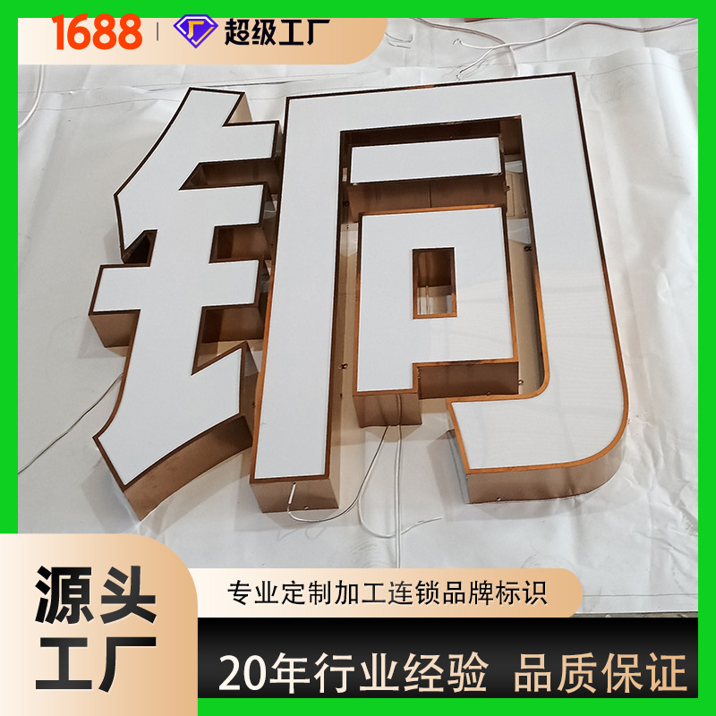 户外景观广告字无边迷你字不锈钢发光门头店铺招牌亚克力发光字
