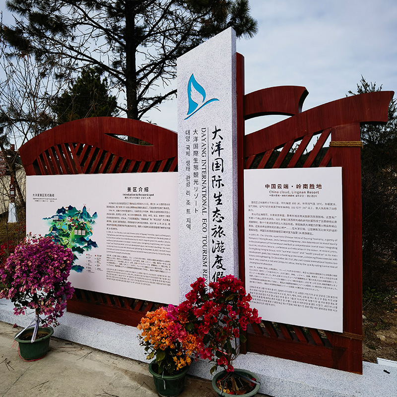 商场楼层亚克力标牌景区指示牌不锈钢户外宣传栏落地式导向牌厂家