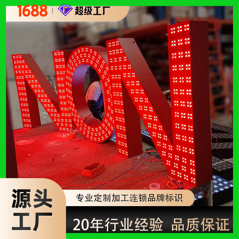 楼顶冲孔发光字户外不锈钢LED外漏灯珠字穿孔字点阵字门头广告牌