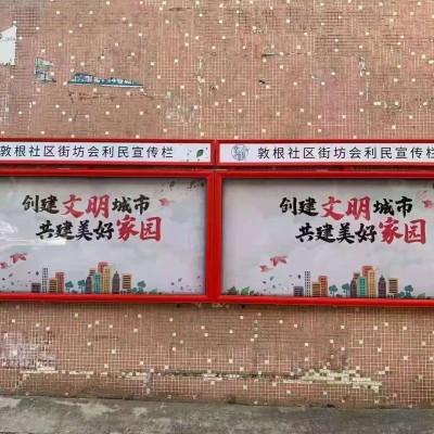 衡水市公司厂区安全生产教育宣传栏批发|专业定制各种造型企业文化宣传栏