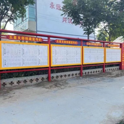衡阳批发定制厂房安全生产宣传栏|生产安全宣传栏公告栏