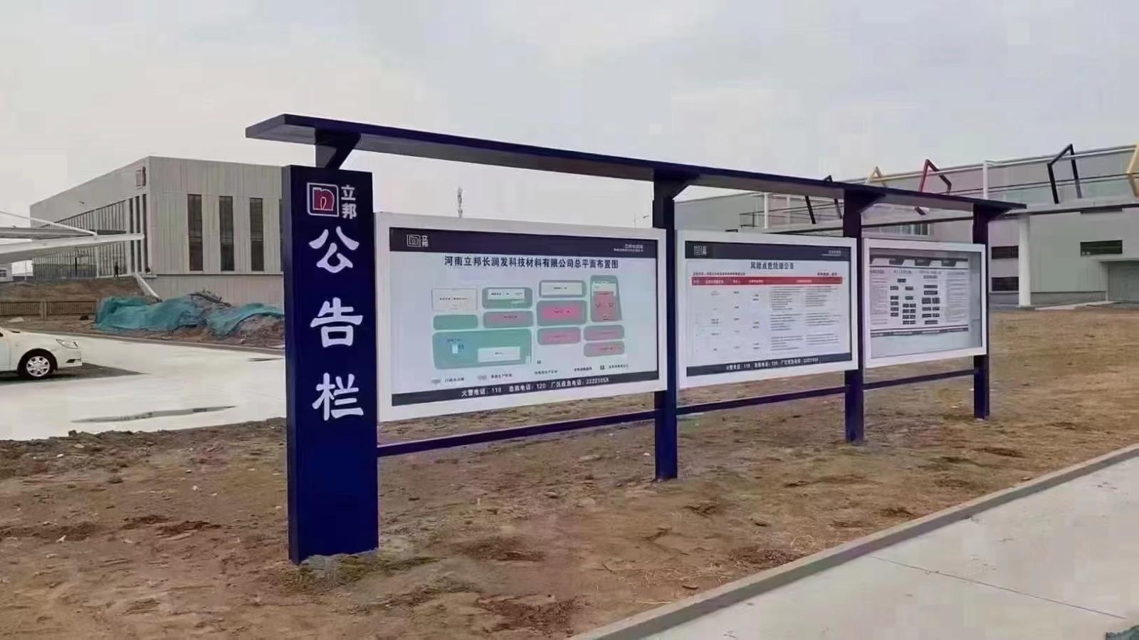 安徽省小区物业宣传栏厂家|造型定制支持各种尺寸图3