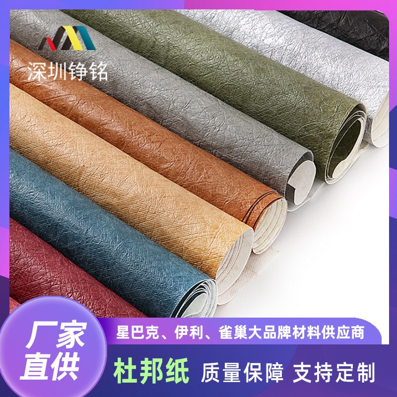 杜邦纸水洗揉纹贴合无纺布箱包面料纤维纸材料防水透气杜邦纸图3