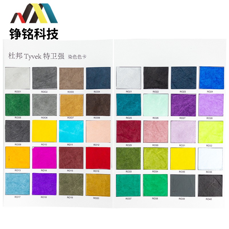 70g平纹美国杜邦纸tyvek1070D染色包袋面料可印刷 可水洗黑色红色图2