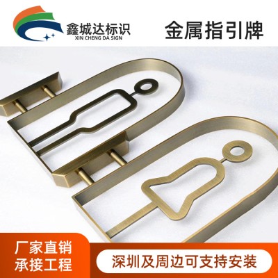 金属指引牌 仿古铜精工不锈钢腐蚀复古导向牌定制 地产商超标识牌