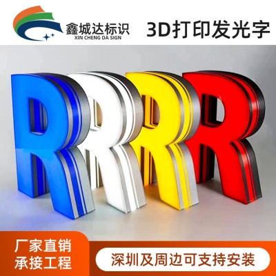 3d立体打印广告灯箱led店铺招牌门头定制 挂墙式亚克力迷你发光字