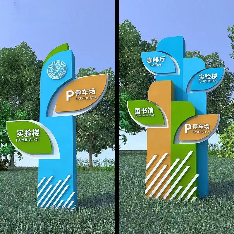 地下室导向牌户外立式落地大型指示牌停车场商场景区工艺精神堡垒图1