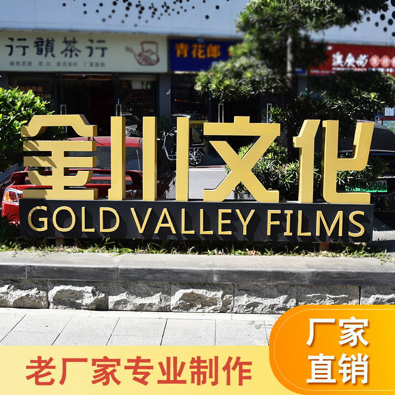 立体字标识户外不锈钢双面景观字公园广场落地发光字广告牌制作图1