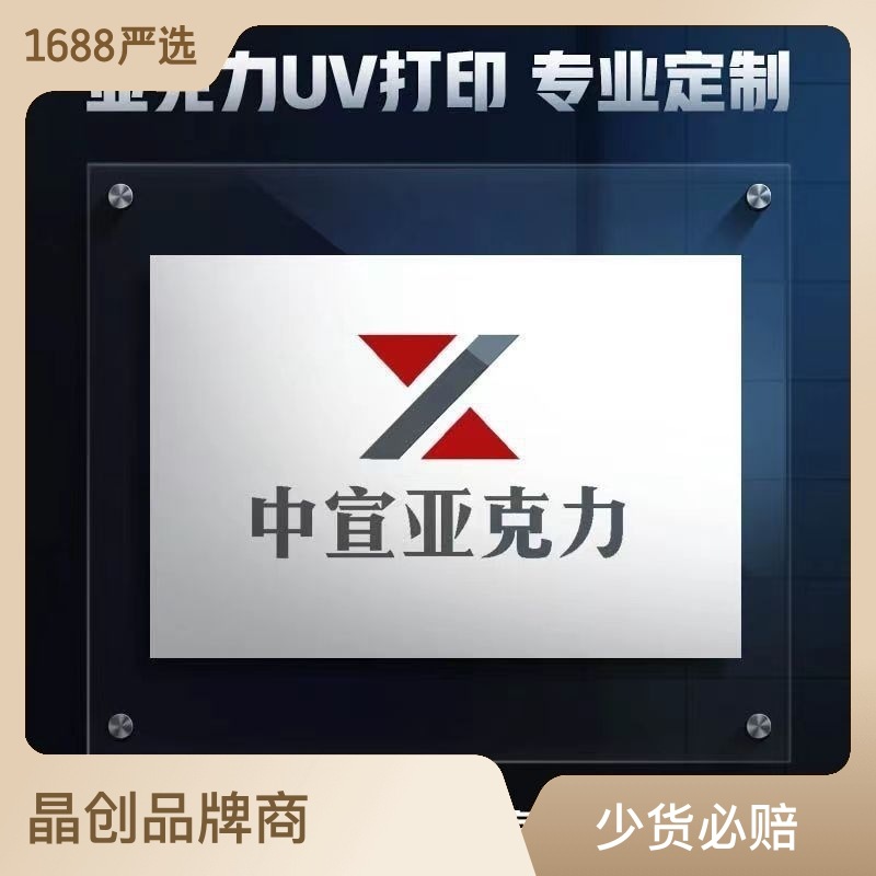 亚克力广告牌设计公司前台门牌户外标牌匾展示牌门头招牌加工制作图1