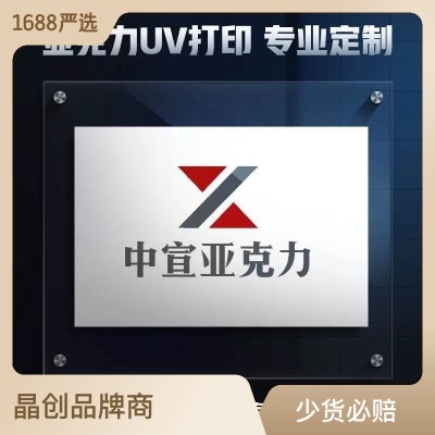 亚克力广告牌设计公司前台门牌户外标牌匾展示牌门头招牌加工制作