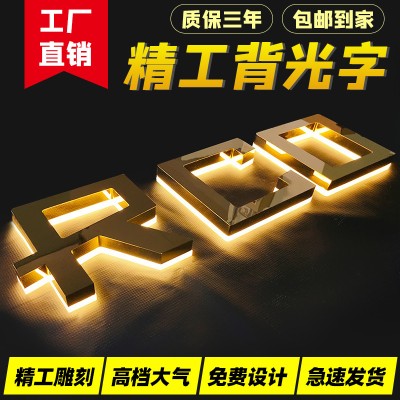 不锈钢背发光字门头广告招牌制作亚克力迷你字led形象背景墙设计
