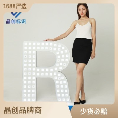 大型发光字广告字铝板冲孔字镀锌板屋顶楼宇顶招牌户外LED厂家制