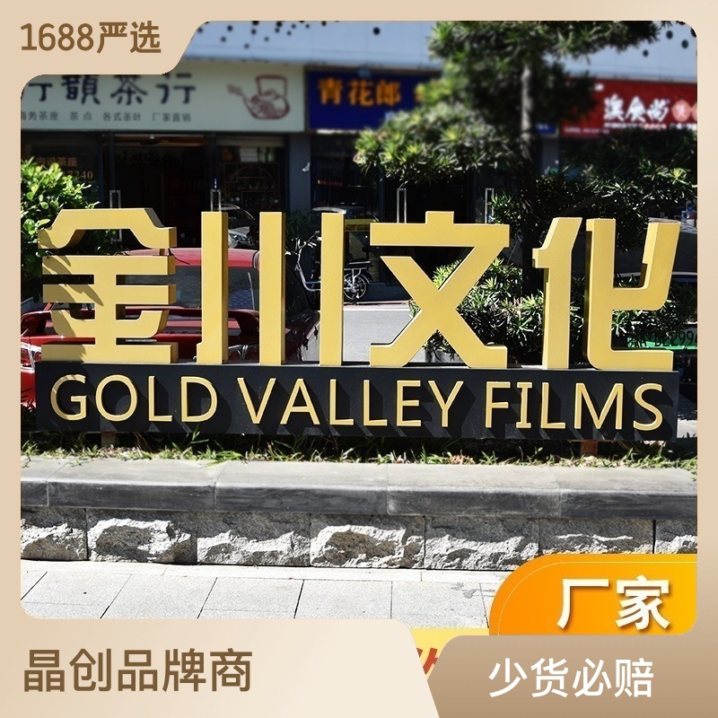 立体字标识户外不锈钢双面景观字公园广场落地发光字广告牌制作