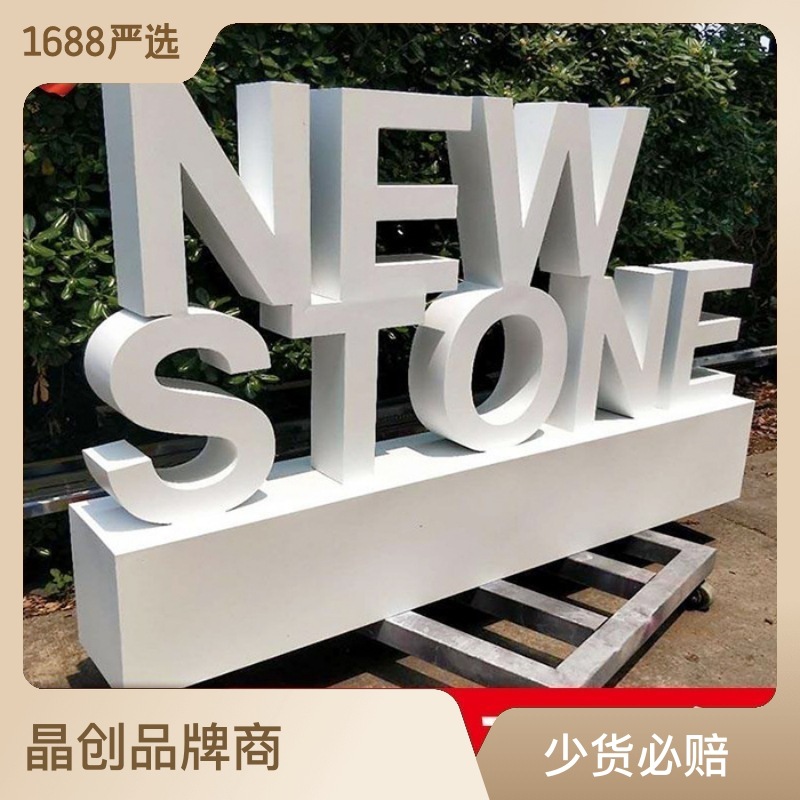 双面立体字不锈钢户外落地字广场烤漆字3d发光广告字牌景观字制作