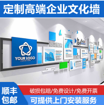 企业文化墙设计制作办公室背景墙装饰3D立体员工风采照片墙PVC