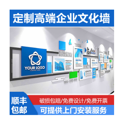 企业文化墙设计制作办公室背景墙装饰3D立体员工风采照片墙PVC