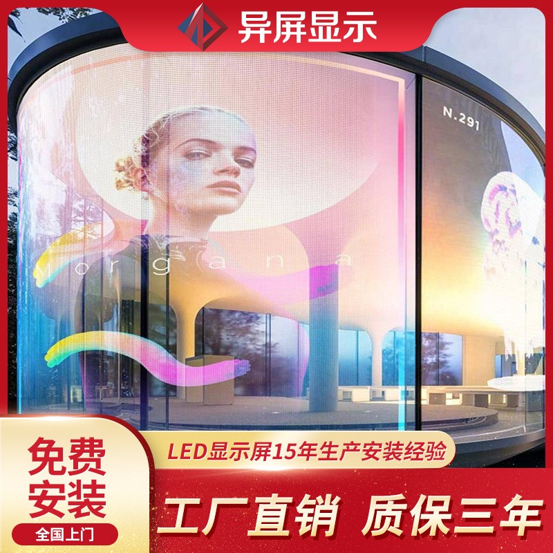 柔性led贴膜屏透明晶膜软膜薄膜屏光子膜网格全彩高清玻璃显示屏图1