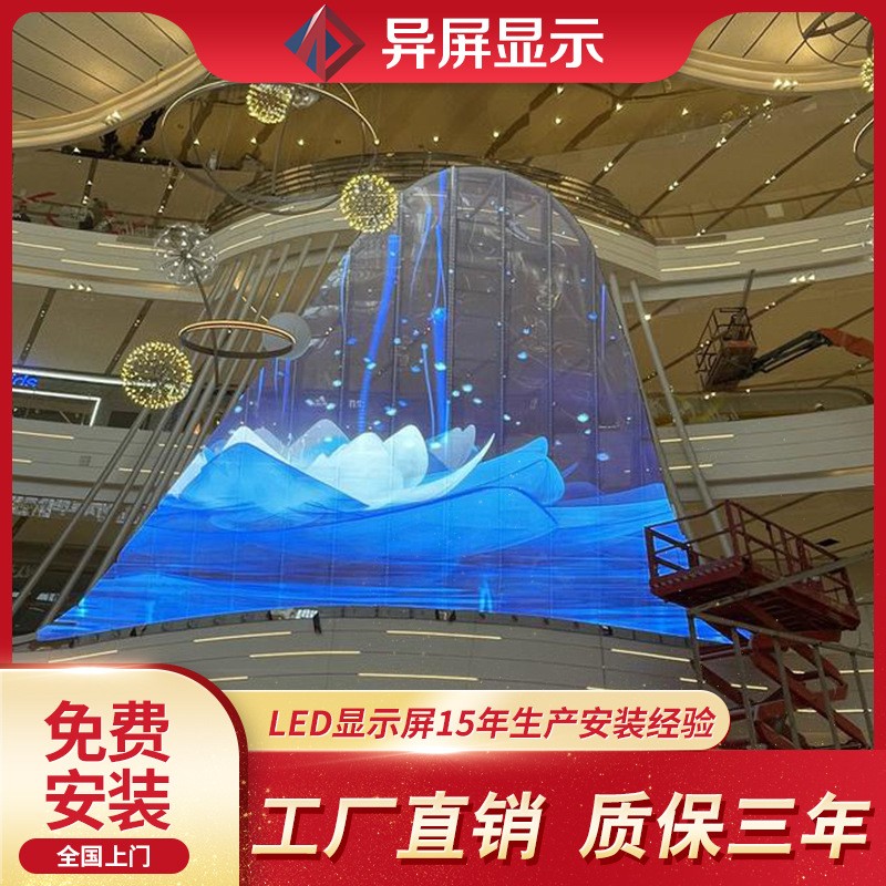 柔性led贴膜屏透明晶膜软膜薄膜屏光子膜网格全彩高清玻璃显示屏图2