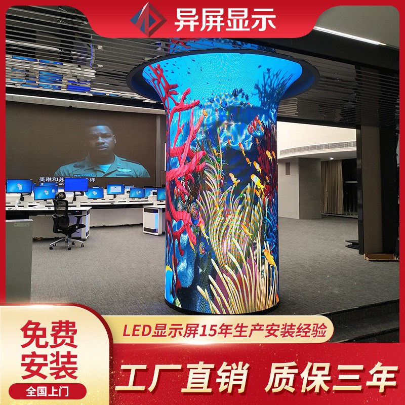 LED异形全彩软屏圆柱柔性电子曲面屏室内户外弧形球型大屏可造型图2