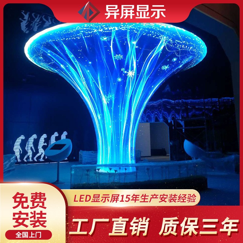 LED异形全彩软屏圆柱柔性电子曲面屏室内户外弧形球型大屏可造型图1