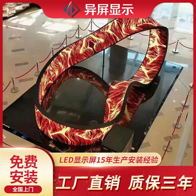 LED异形全彩软屏圆柱柔性电子曲面屏室内户外弧形球型大屏可造型图3