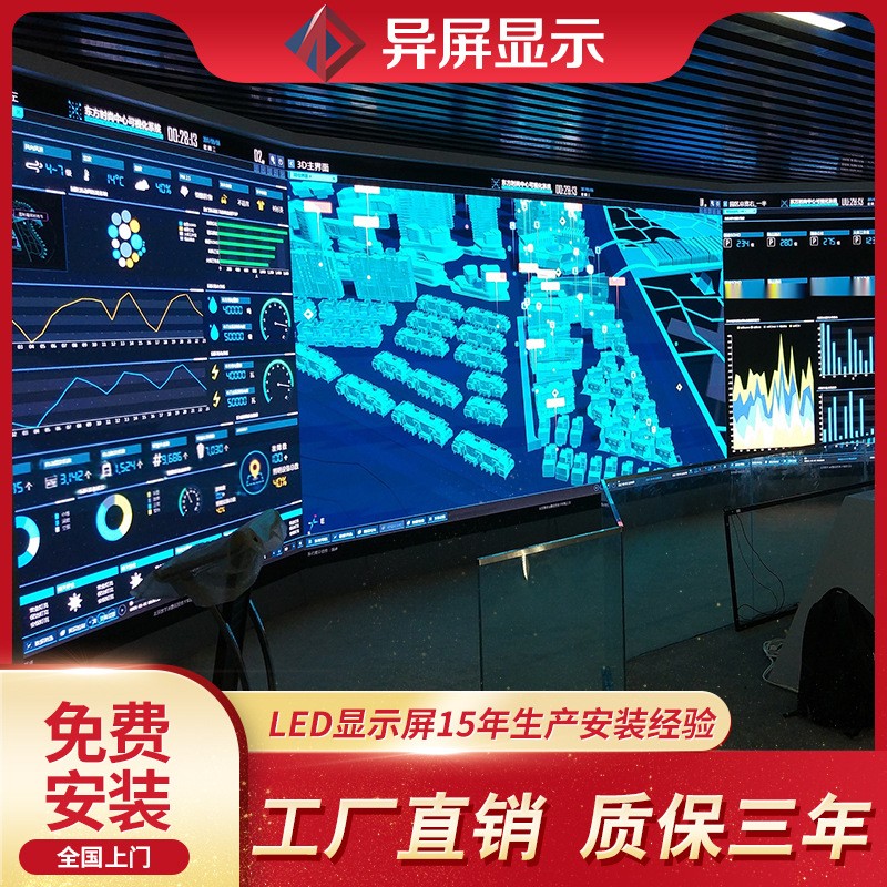 P1.875LED室内全彩4K高清显示屏商场会议室酒店医院监控免费上门图3