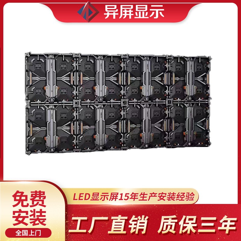 全彩led租赁屏户外led显示屏 P3.91 P4.81屏幕Rental LED Display