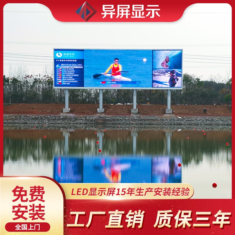 P6户外裸眼3Dled显示屏全彩LED高清商场电子防水广告免费安装图2