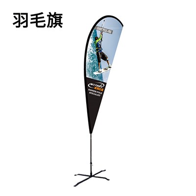 羽毛旗_注水刀旗彩旗水滴沙滩旗活动旗户外方形